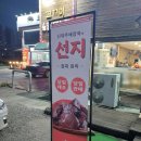신제주해장국 - 경산시 하양로 48 | 신제주해장국