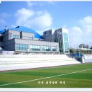 연무체육공원 이미지