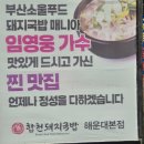 영웅국밥 네이버블로그