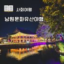 농악교실 | 남원문화유산야행 광한루원 무료입장 아이랑 방문후기