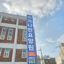 가나안요양원 | 전주요양원｜ 가나안요양원 직접 살펴보니 정보가 또렷했어요