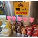 가마치통닭방촌점