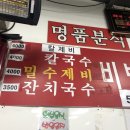 리(Re)&분식 | [리남 먹거리] 대구 서문 야시장 방문!!!(칼제비, 반반막창, 씨앗호떡, 납작만두, 목걸이맥주, 찹쌀닭...