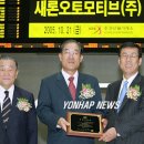 새론오토모티브(주) 이미지