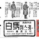 화이트홀스
