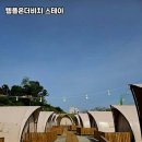 여름 휴가의 끝판왕, 템플온더비치 스테이 방문기
