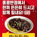 부산사직점 홍콩반점플러스 네이버블로그
