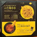 교촌치킨 구리인창점 이미지