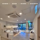 더바디힐