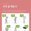 비고르바른건강 이미지