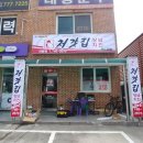 처갓집양념치킨 외동점 네이버블로그