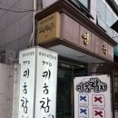 키움참치 - 종로구 청계천로 241-1 | 홍대에서 만나는 참치 맛집 ‘키움참치홍대점’ / 블루리본 맛집 / vip세트 후기 🍣 / 내돈내산