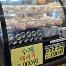 연서네 떡갈비 이미지