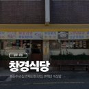 맘담은 식당 | 충남 공주 칼국수 맛집 창경식당 후기
