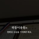 하동이용원 이미지