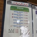 산촌생삼겹쌈밥