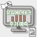 (주)유일기기 이미지