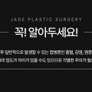 제이드성형외과의원 이미지