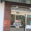 심마니 | 심마니 약초백숙 내돈내산 후기