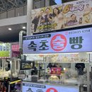 달콤한 상상 | [속초 중앙시장맛집] 촉촉하고 부드러운 막걸리 술빵과 달콤한 벌집 아이스크림 솔직후기