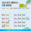구갈 인 태권도아카데미 | 서울 여자 풋살, 축구 클래스 추천 / ZD 스포츠 레이디스