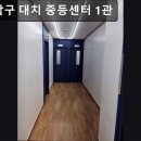 미래탐구1관학원 | 서울, 대치동, 입시학원, 추천 미래탐구 대치 중등센터 1관 열정과 체계가 돋보이는 맞춤 교육