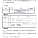 고려대학교사범대학부속중학교 이미지