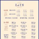 효비초밥