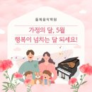 돌체음악학원 네이버블로그