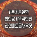 진선미토굴새우젓 이미지