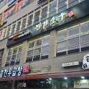 진원 | 세종 나성동 진원소우 내돈내산 후기 소고기 무한리필 가성비 좋은 회식 맛집 추천