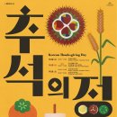 널뛰기악세사리