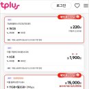 한달 핸드폰요금 90원부터 무약정으로 쓸수있네요 이미지