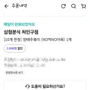 삼첩분식처인구점