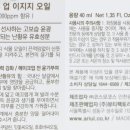 난유통