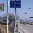 추동마을입구 이미지