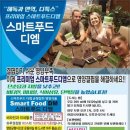 주식회사 스마트푸드
