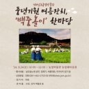 전라남도 농업박물관(테마공원) 이미지