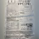 대전 포장이사업체 삼성익스프레스 / 동부익스프레스 추천안함