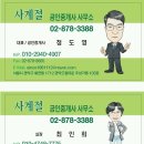 사계절타운공인중개사사무소 이미지