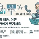 유비행정사 사무소 이미지