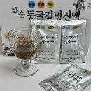 맑은 화순건강마을 | 화순건강마을 둥굴결명진액 꾸준히 마시고 있는 건강즙