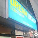 포레잉글리시영어교습소 - 강동구 양재대로 1377 | 포레잉글리시영어교습소