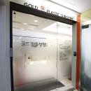 골드성형외과 네이버블로그