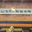 신의주 순대국 이미지