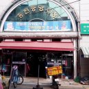 청포상회 이미지