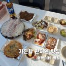 5638 | 가진항회센터 모듬회 맛집 영복이네횟집 아이랑 후기