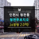 청천지구대 이미지
