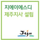 지에이에스디주 이미지