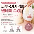 다른학원 - 천안시 동남구 복자1길 29 | ​[수강생 후기] 다른 학원에서 계속 떨어져 답답하셨다면? "결국 테크닉의 차이입니다"